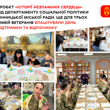 Арттерапія та традиції: у Вінниці ветерани та родини захисників вчилися писанкарству