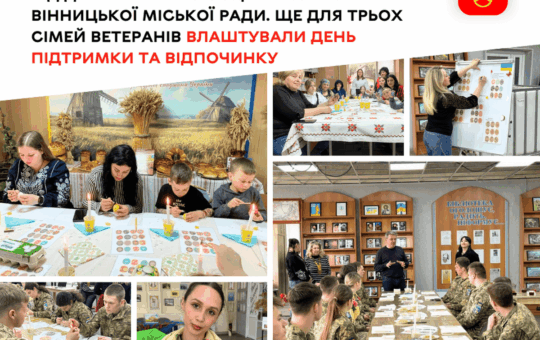 Арттерапія та традиції: у Вінниці ветерани та родини захисників вчилися писанкарству