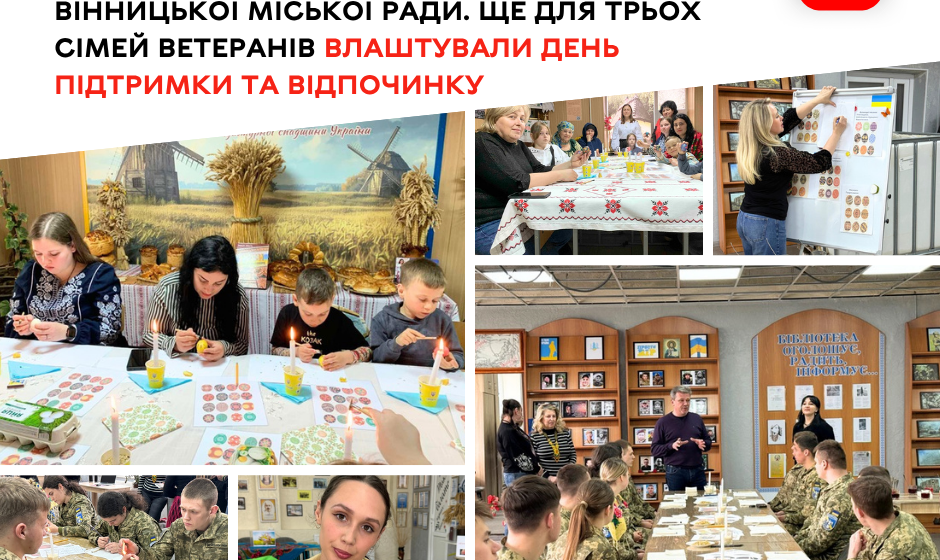 Арттерапія та традиції: у Вінниці ветерани та родини захисників вчилися писанкарству
