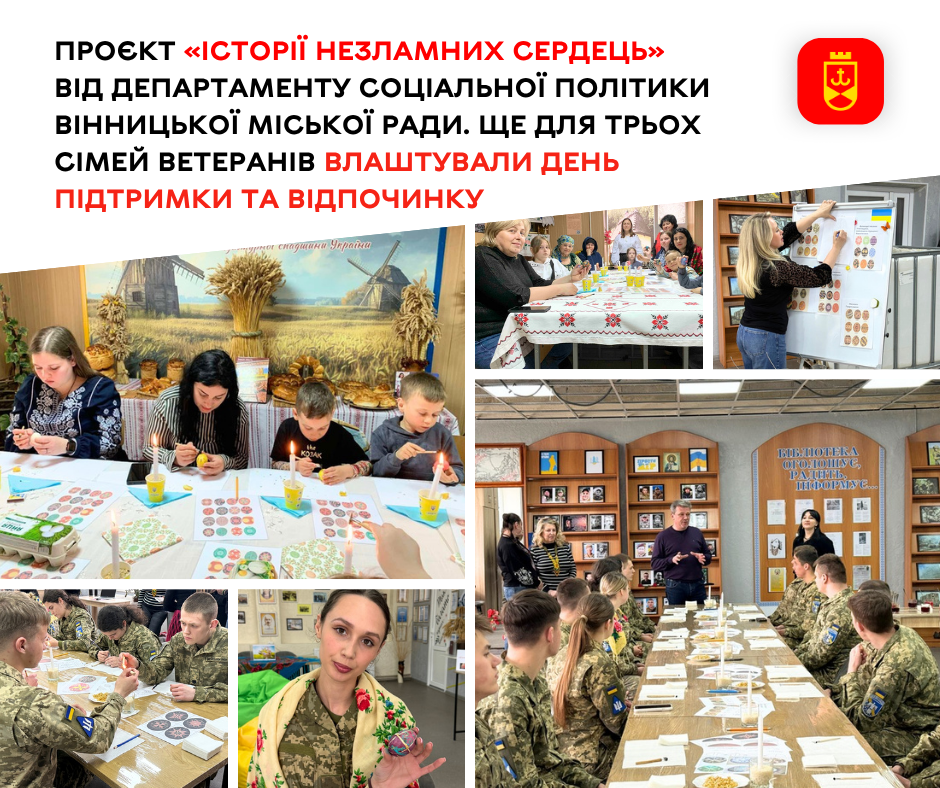 Арттерапія та традиції: у Вінниці ветерани та родини захисників вчилися писанкарству
