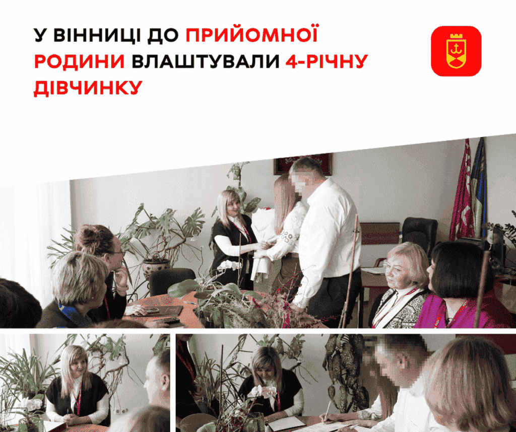 Новий дім для маленької Каріни: 4-річна вінничанка знайшла люблячу родину