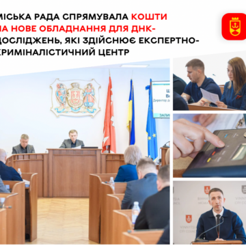 Вінниця інвестує в ДНК-експертизу: виділено 1,8 млн грн для криміналістичного центру