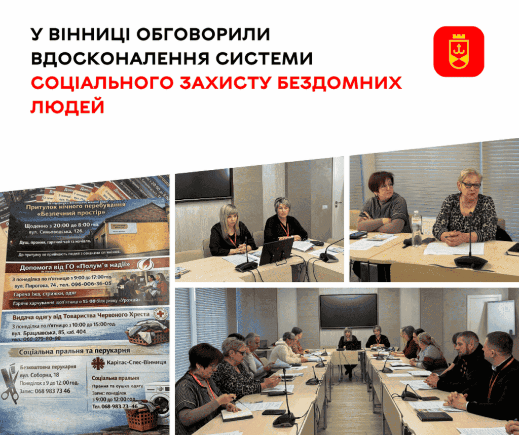Соцпатрулювання та відновлення документів: у Вінниці вдосконалюють систему допомоги бездомним