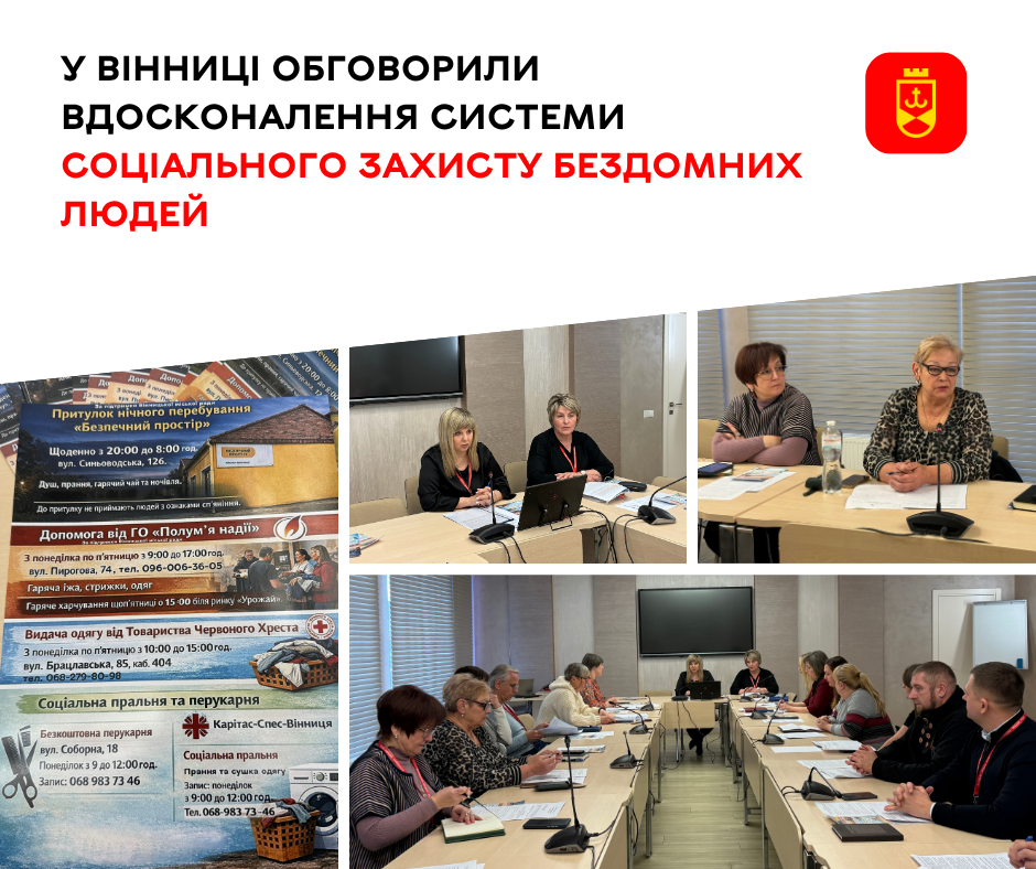 Соцпатрулювання та відновлення документів: у Вінниці вдосконалюють систему допомоги бездомним