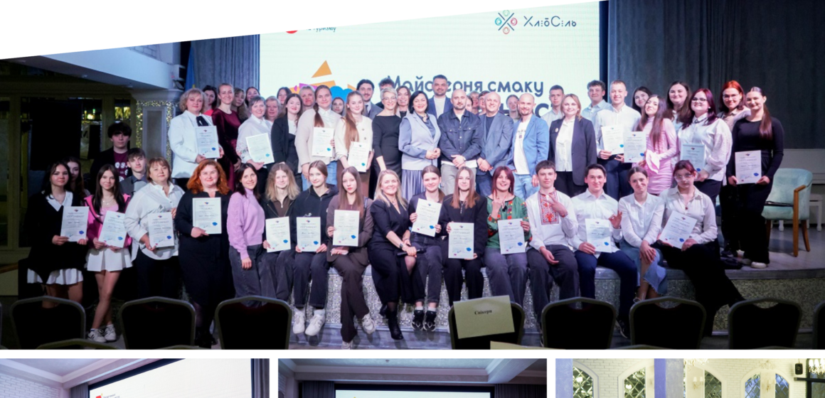 У Вінниці випустили перших учасників «Майстерні смаку та гостинності»