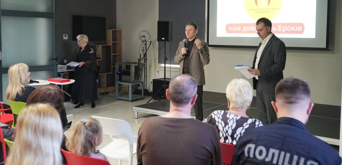 Простір розвитку та турботи: у Вінниці відзначили 15 років мережі VinSmart Центр