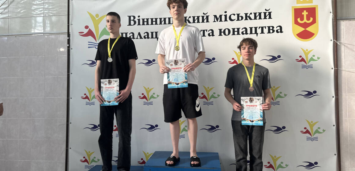 У Вінниці відбулися всеукраїнські змагання з плавання за Кубок Марії Гавриш
