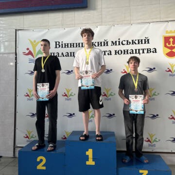 У Вінниці відбулися всеукраїнські змагання з плавання за Кубок Марії Гавриш