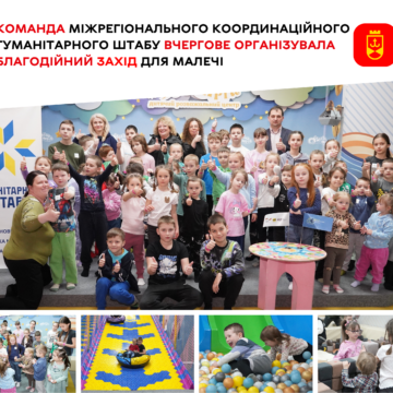 Справжнє свято серед буднів: 75 маленьких вінничан відвідали «Країну мрій»