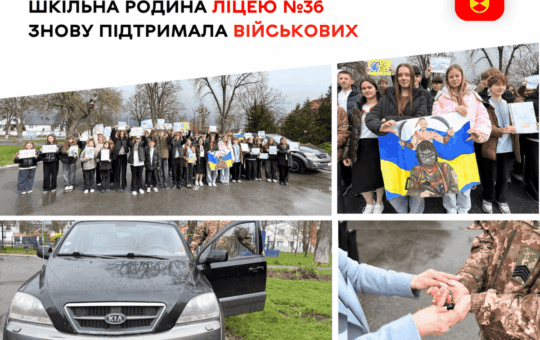 Друге авто від ліцею №36: вінницькі школярі знову закрили запит військових