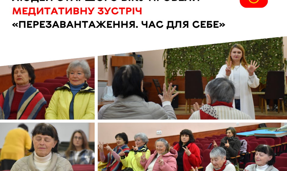 У Вінниці запрацював гурток нейрогімнастики та медитації для літніх людей: як долучитися