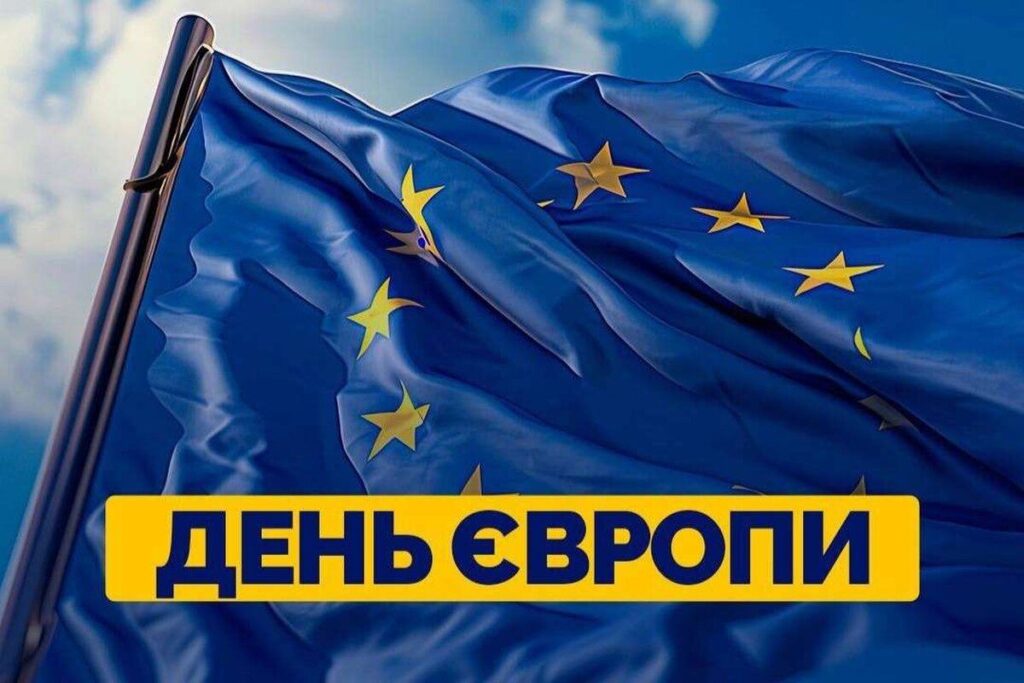 Сергій Моргунов привітав вінничан з Днем Європи