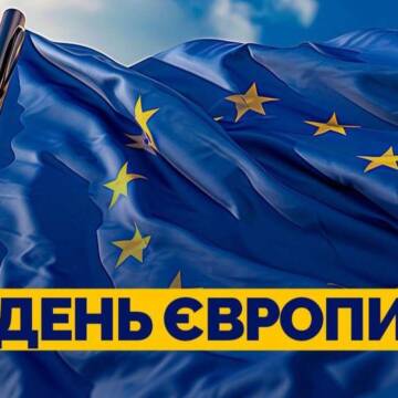 Сергій Моргунов привітав вінничан з Днем Європи