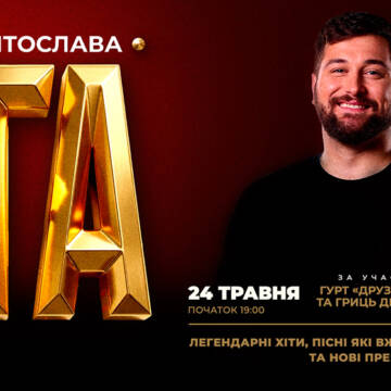 1-Степан та Квітослава Гіга Степан та Квітослава Гіга 24 травня з туром «Легендарні хіти» виступлять у Вінниці у PIROGOV SKY