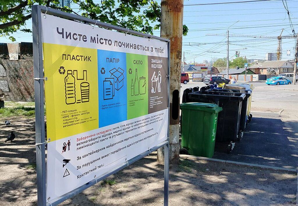 Вінничани зібрали понад 80 тонн вторсировини завдяки проєкту роздільного збору сміття