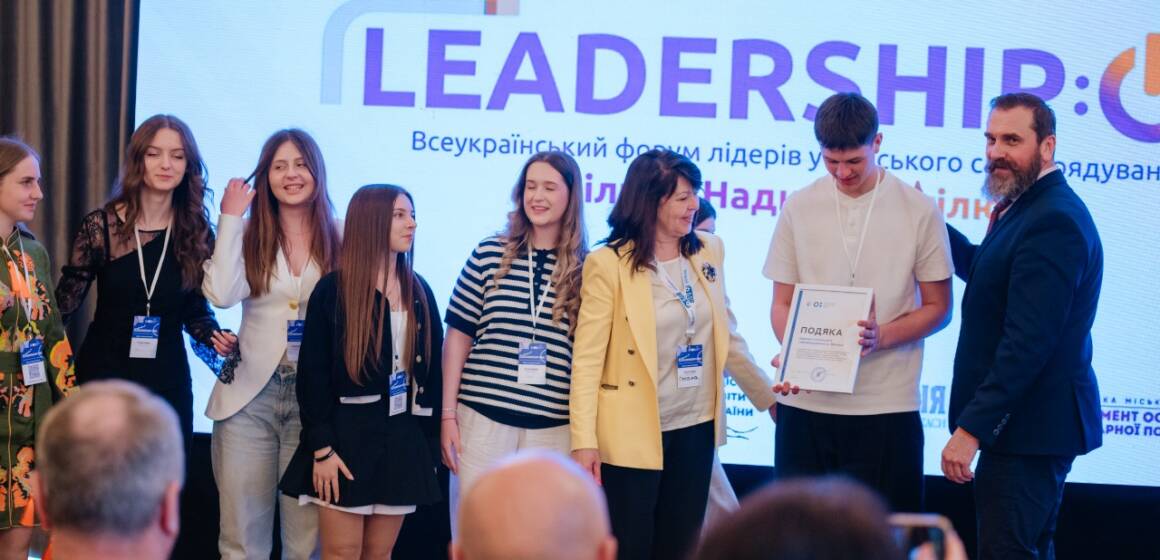 Вінницькі школярі презентували свої ініціативи на всеукраїнському форумі «LEADERSHIP:ON»