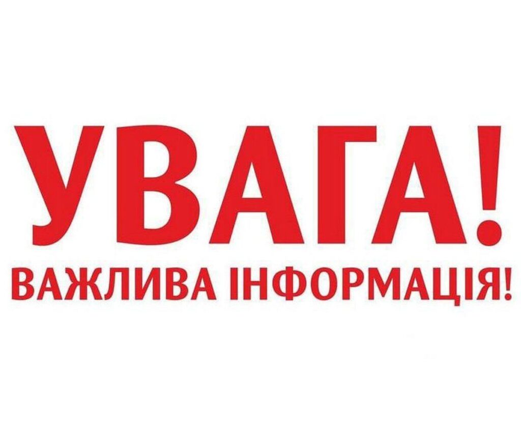 Увага, вибухи: на Писарівському родовищі 7 травня проводитимуть планові роботи