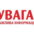 Увага, вибухи: на Писарівському родовищі 7 травня проводитимуть планові роботи
