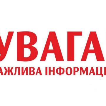Увага, вибухи: на Писарівському родовищі 7 травня проводитимуть планові роботи