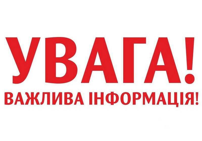 Увага, вибухи: на Писарівському родовищі 7 травня проводитимуть планові роботи