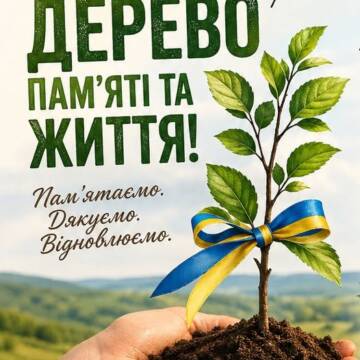 Вінничан закликають взяти участь у міжнародній акції з висадки дерев