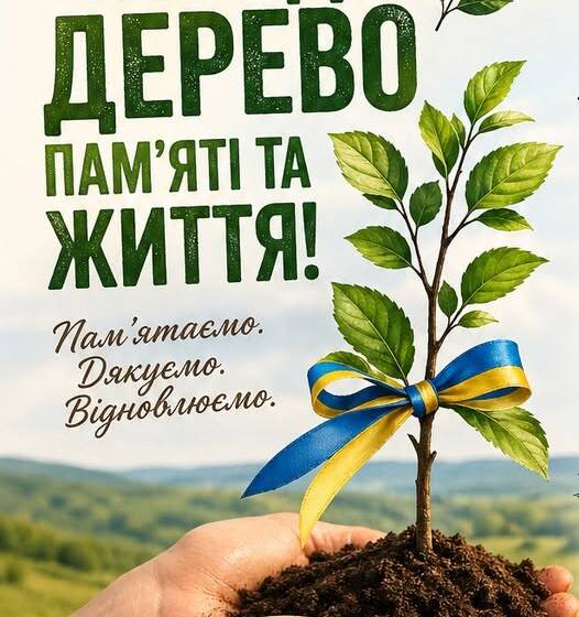 Вінничан закликають взяти участь у міжнародній акції з висадки дерев