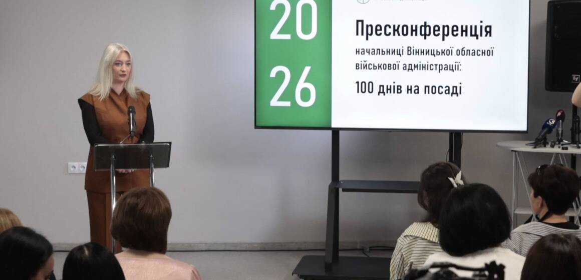 Начальниця Вінницької ОВА підбила підсумки перших 100 днів роботи