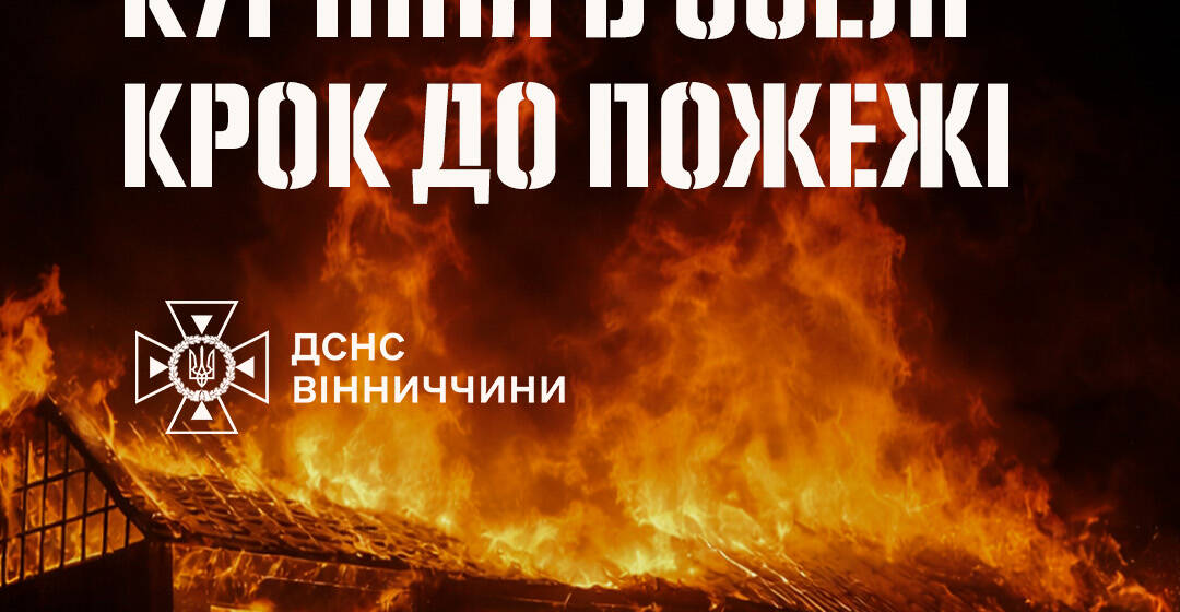 Смертельна звичка: на Вінниччині від початку року через куріння загинуло 12 людей