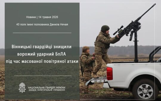 Влучний постріл у небі над Вінниччиною: гвардійці 40-го полку приземлили ворожий «шахед»