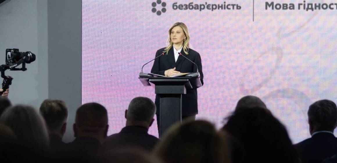 Олена Зеленська відвідала Вінниччину: підсумки Всеукраїнського тижня безбар’єрності
