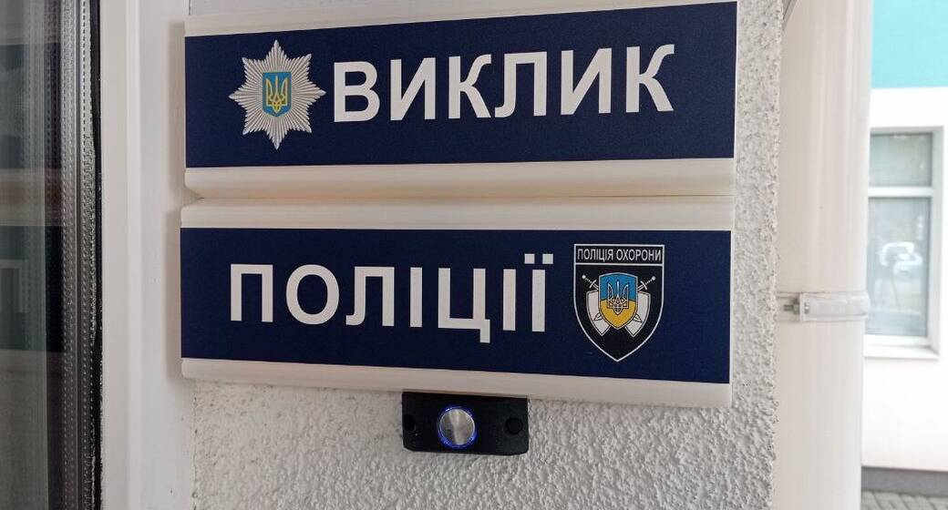 У Вінниці чоловік викликав поліцію, щоб перевірити їхню швидкість реакції