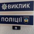 У Вінниці чоловік викликав поліцію, щоб перевірити їхню швидкість реакції