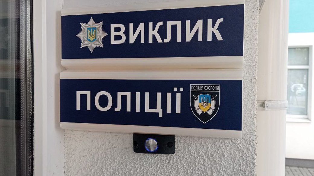 У Вінниці чоловік викликав поліцію, щоб перевірити їхню швидкість реакції