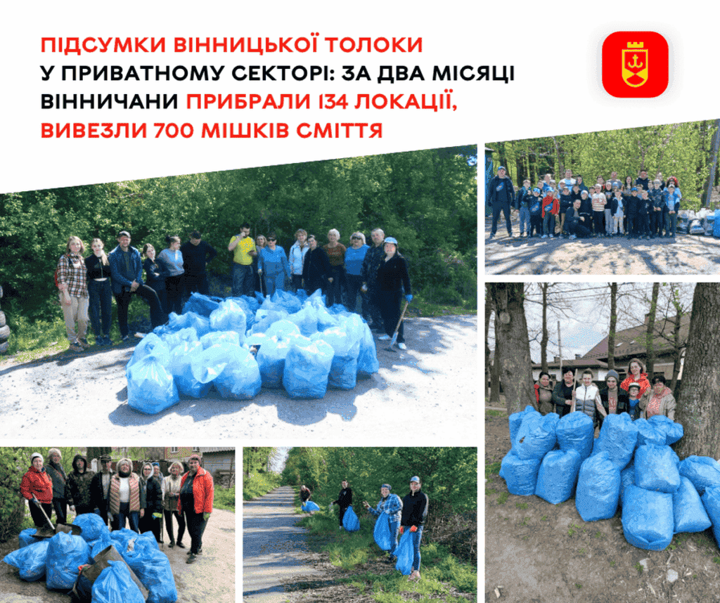 У Вінниці підбили підсумки двомісячника благоустрою у приватному секторі