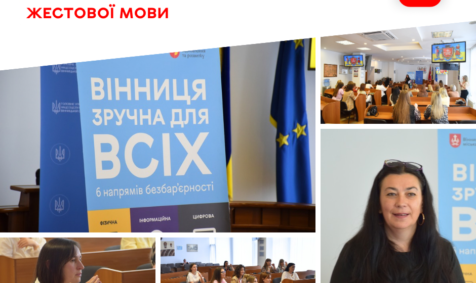 IMG_6817 (1) Почути тих, хто мовчить: вінничани отримали знання з жестової мови
