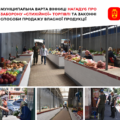 На чотирьох ринках Вінниці облаштували безкоштовні місця для продажу зелені та овочів