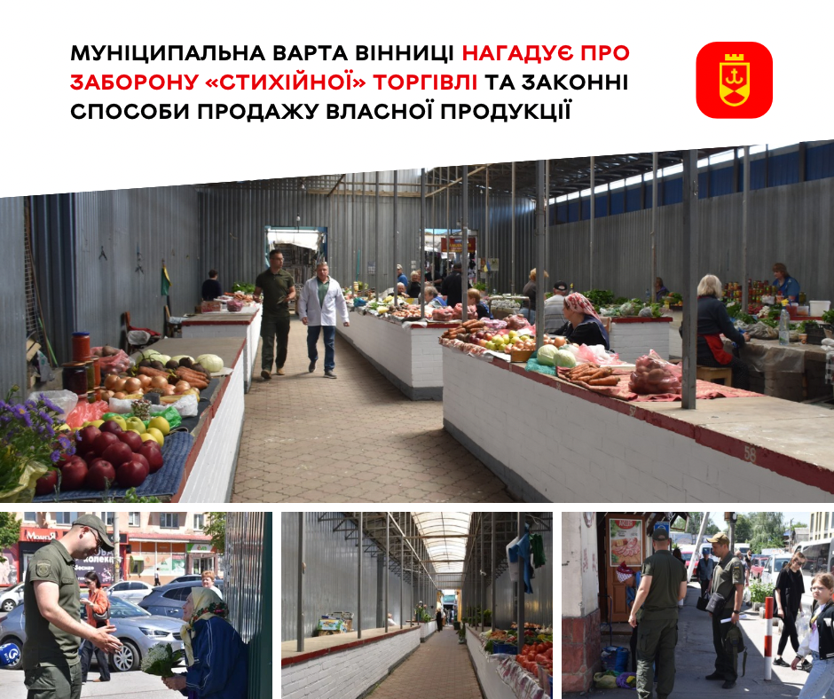 На чотирьох ринках Вінниці облаштували безкоштовні місця для продажу зелені та овочів