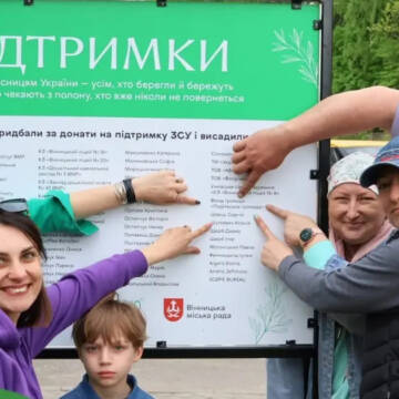 У Вінниці запрошують до створення саду на знак вдячності Збройним Силам України