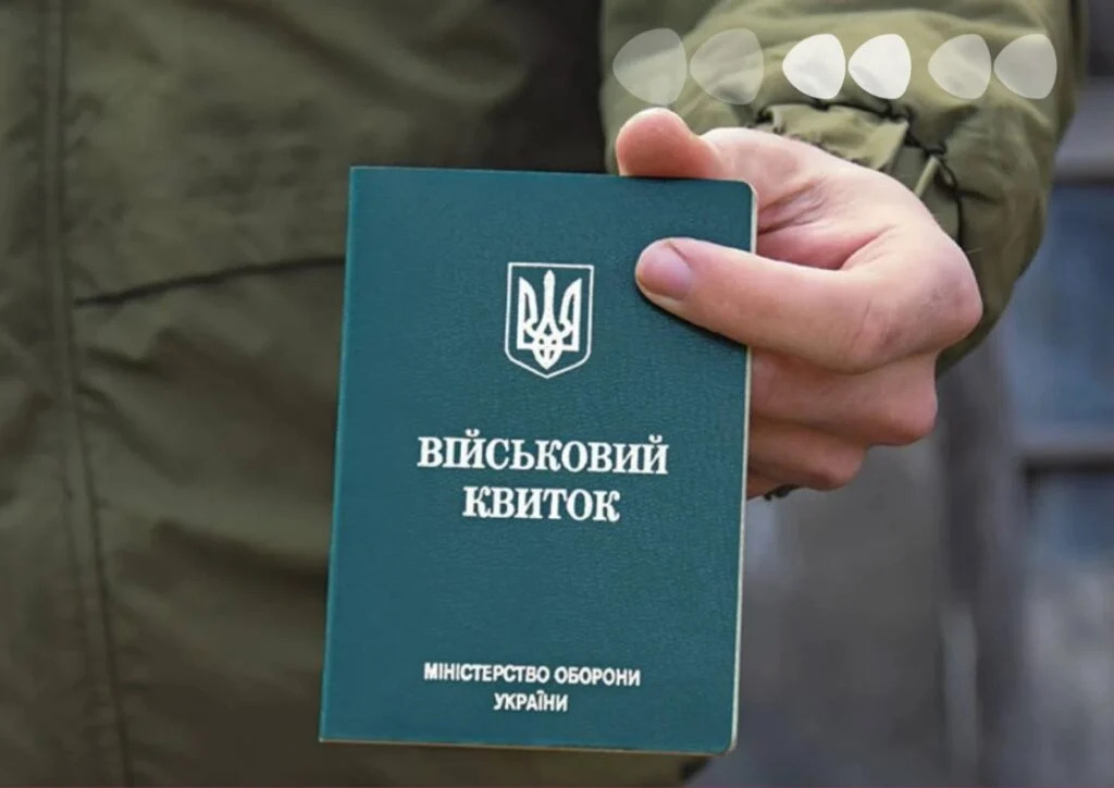Уряд оновив критерії бронювання військовозобов’язаних: що змінилось