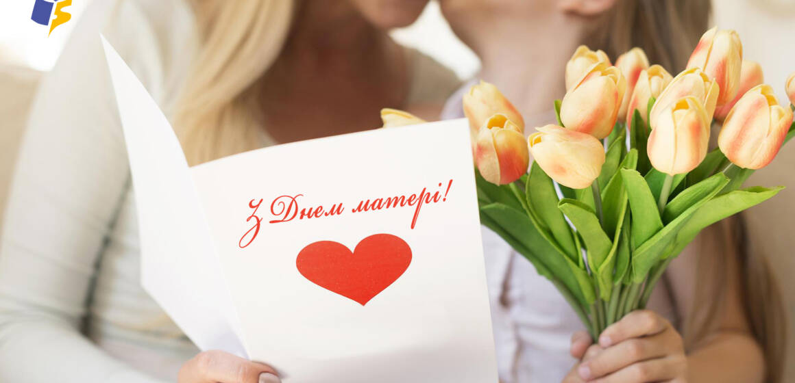 Україна святкує День матері: як відзначають одне з найтепліших свят