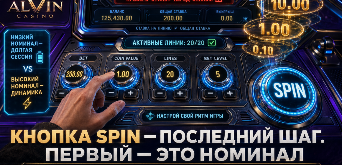 image3 Почему номинал ставки в Алвин казино стоит настроить до первого спина