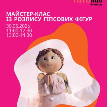 photo_2026-05-28_09-44-58 Час разом із татом: ветеранів Вінниці запрошують на творчий майстер-клас із дітьми