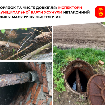 Зливали нечистоти в річку: у Вінниці Муніципальна варта змусила порушників демонтувати незаконну трубу