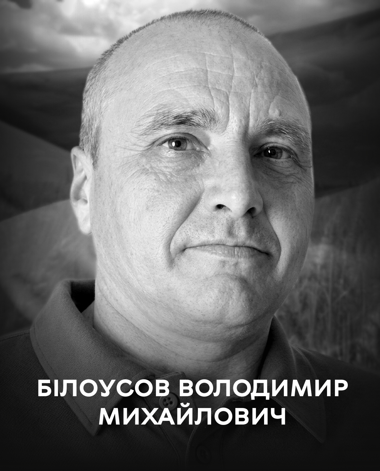 У Вінниці прощаються із захисником Володимиром Білоусовим, який загинув на Донеччині