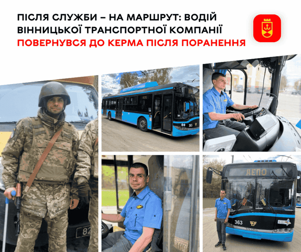 Максим Гончаренко повернувся до роботи водієм тролейбуса після служби в ЗСУ та реабілітації