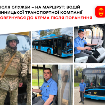 Максим Гончаренко повернувся до роботи водієм тролейбуса після служби в ЗСУ та реабілітації