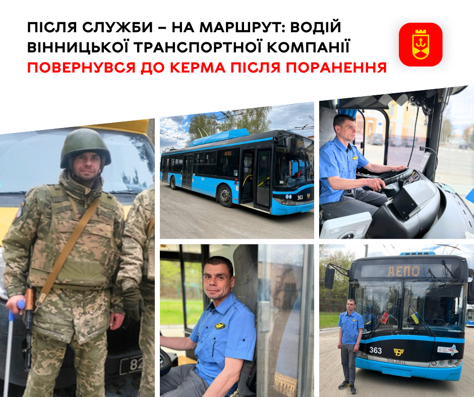 Максим Гончаренко повернувся до роботи водієм тролейбуса після служби в ЗСУ та реабілітації
