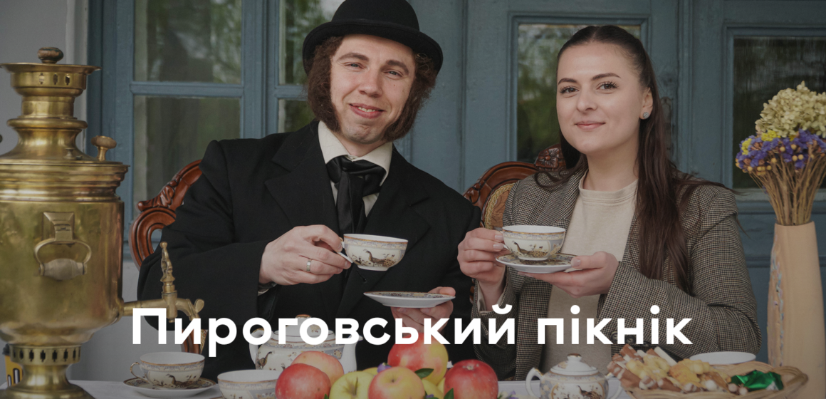 Відпочинок із сенсом: «Пироговський пікнік» у Вінниці зібрав тисячу гостей та кошти для авіаторів