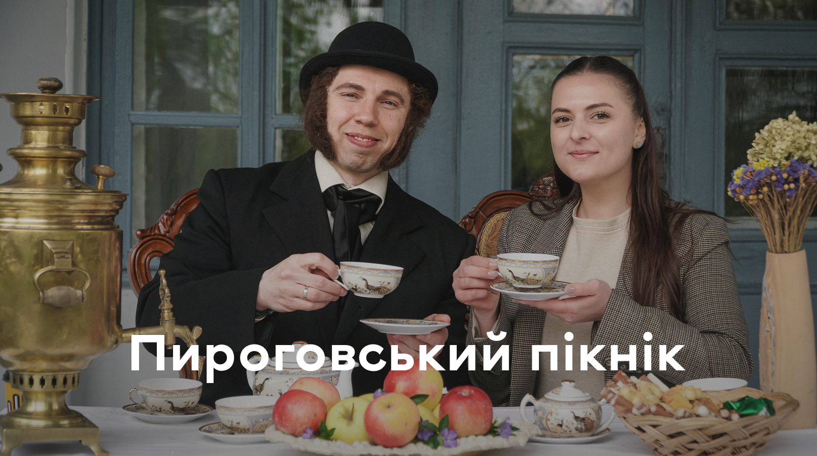 Відпочинок із сенсом: «Пироговський пікнік» у Вінниці зібрав тисячу гостей та кошти для авіаторів