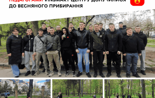 Чистота власними руками: молодь та педагоги VinSmart прибрали парк імені Ющенка